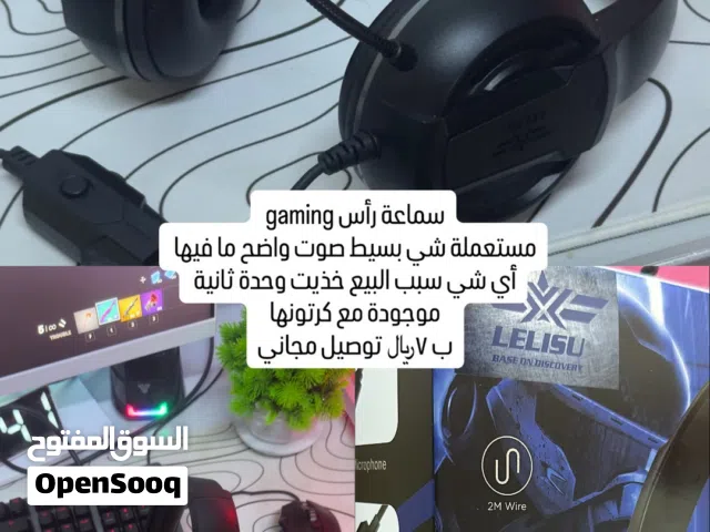 سماعة جيمنج