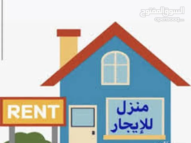 منزل ارضي مستقل للإيجار في عرادة شارع مدرسة عبدالله بن مسعود  غير مفروش عائلة فقط
