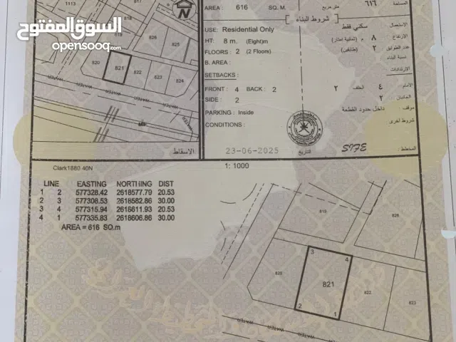 Residential Land for Sale in Al Batinah Barka
