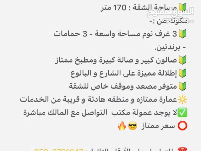 شقه للإيجار مدخل خاص