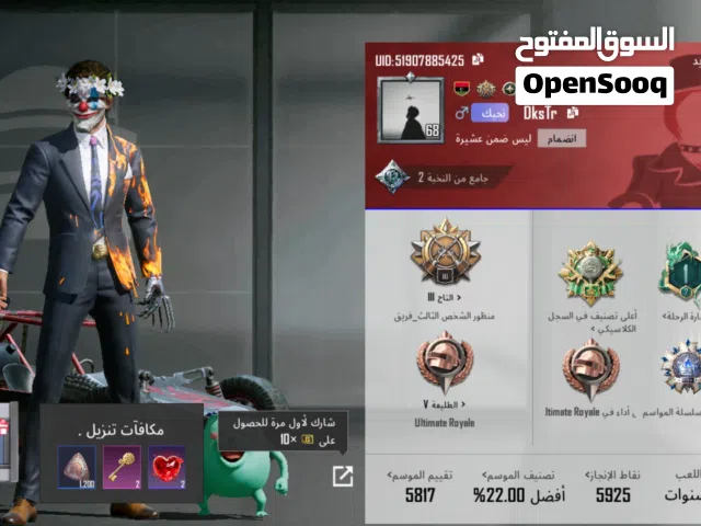 Pubg Accounts and Characters for Sale in Misrata