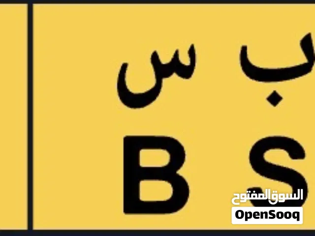 رقم رباعي مميز