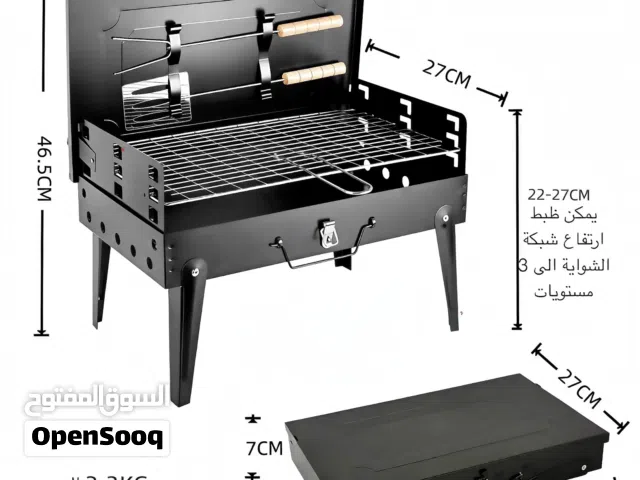 منقلة باربكيو محمولة