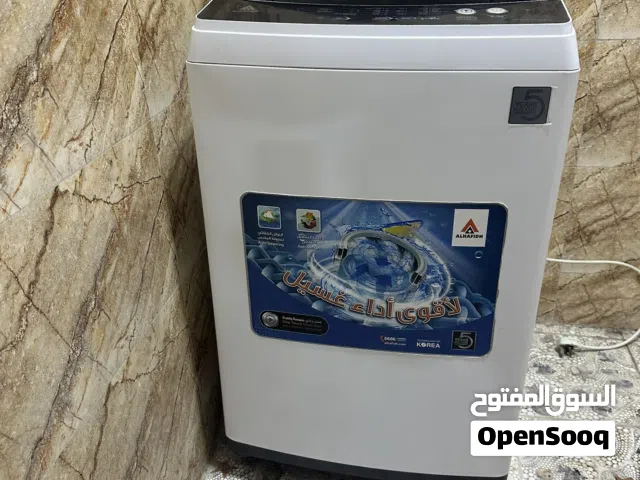 غسالة الحافظ