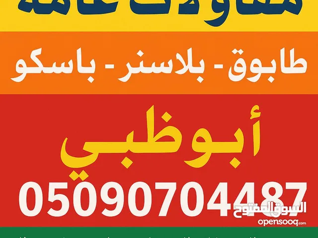 ابوظبی بنی یاس