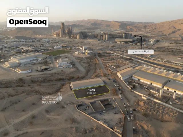 للبيع ارض صناعية كورنر في بوشر المسفاة، قريبة جدا من شارع الأنصب الرسيل