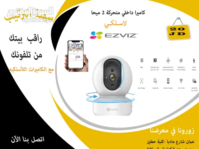 كاميرا مراقبة لاسكليه 2 ميغا بكسل متحركه