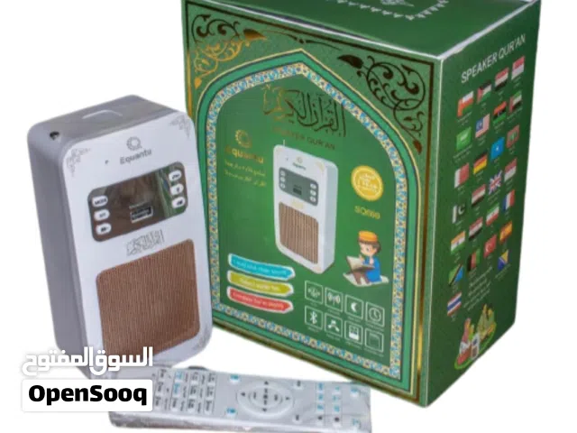 جهاز القرآن الكريم، رقية شرعية، تحصين، تعليم صلاة،