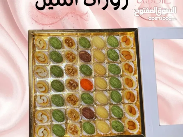 سويت محشوة كراميل فستق شكلاطة توت العليق لوز لاعيادكم و حفلاتكم و مناسباتكم لذيذ و هشة سويت رائع.