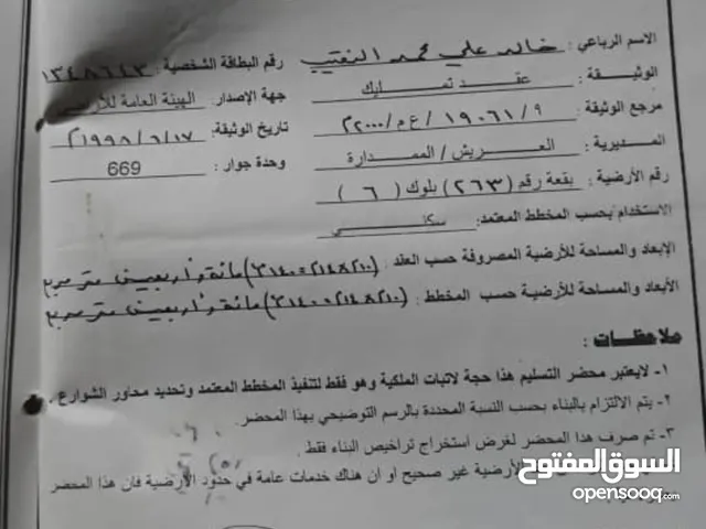 ارض للبيع قريبه جدا