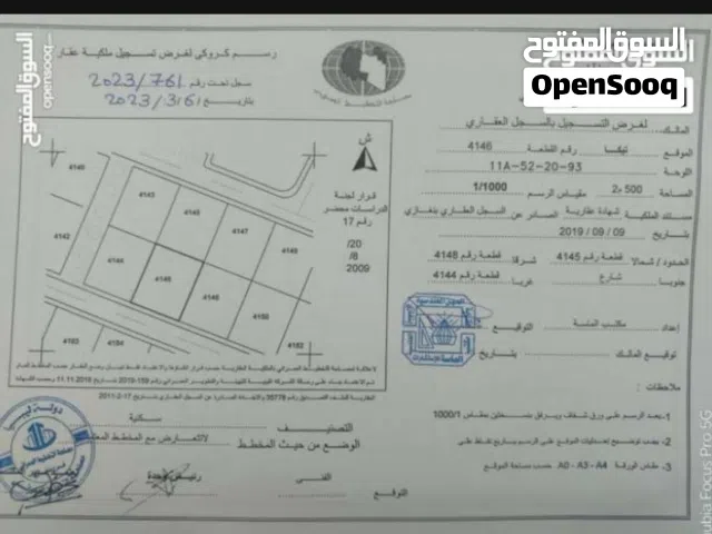 قطعة ارض للبيع مخطط الشباب