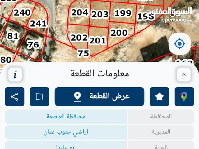 قطع اراضي متعددة