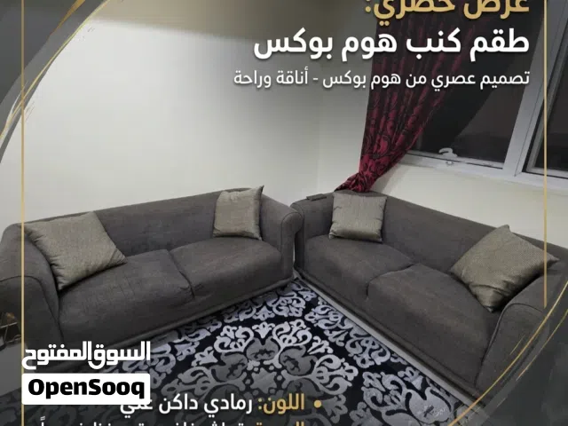 طقم كنب رمادي مكون من قطعتين (بحالة ممتازة جديدة) - طقم غرفة معيشة مريح من هوم بوكس