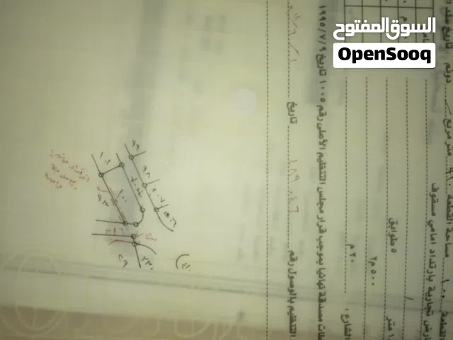 أرض تجاري للبيع