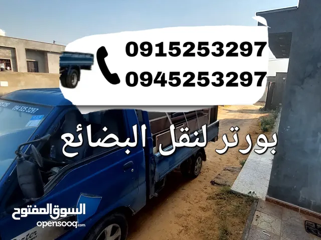 بورتر توصيل ملاحظة أرقام الخدمة في الصورة بورتر توصيل ملاحظة أرقام الخدمة في الصورة
