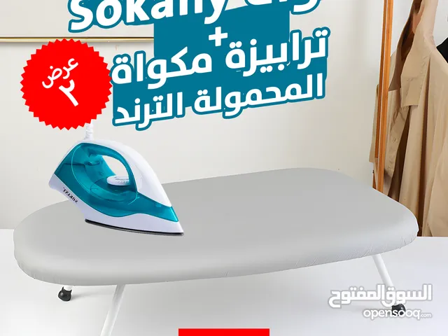 عرض مكواة Sokany 1000 وات + ترابيزة مكواة المحمولة (شحن مجاني جميع المحافظات)