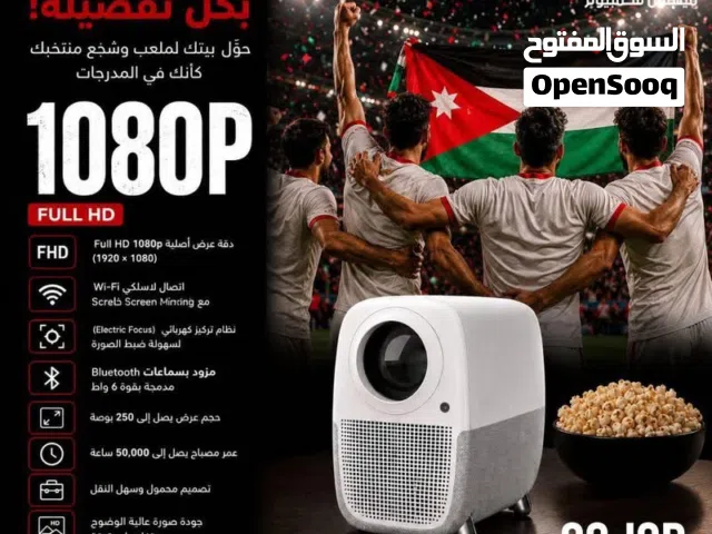 بروجكتر Portable Projector بافضل الاسعار