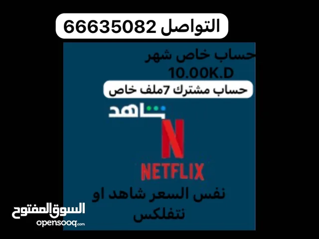 NETFLIX gaming card for Sale in Al Ahmadi