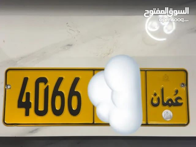 رقم خاص رباعي