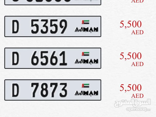 للبيع ارقام عجمان ___ For Sale Ajman Plates