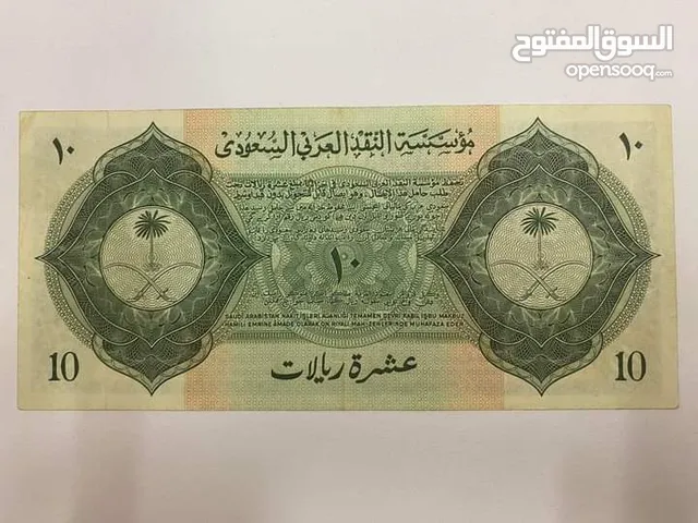 10ريال سعودي