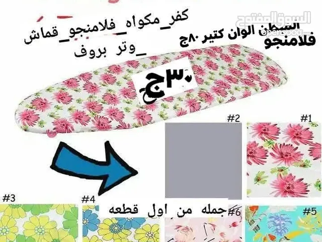 كفر ترابيزه مكواه سيلفر أصلي مش الخفيف مستورد خامة