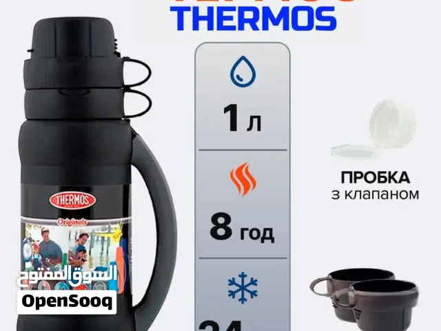 قارورة ثيرموس مونديال (Thermos Mondial Flask)، وهي قارورة عازلة للحرارة مصممة لحفظ المشروبات الساخنة