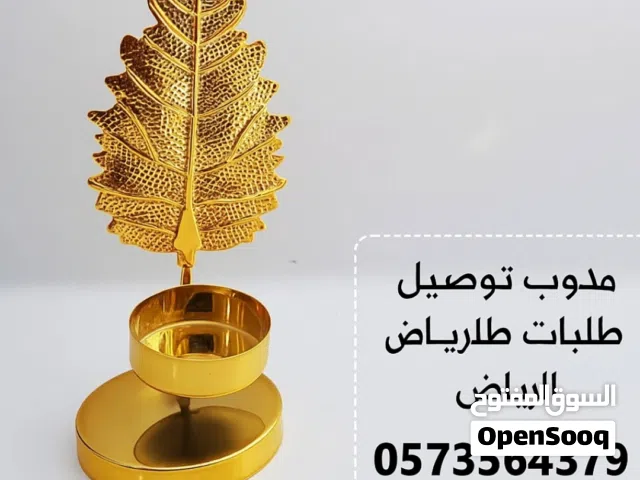 مندوب توصيل