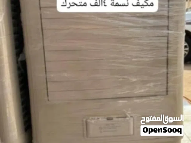 مكيفات ومراوح نسمة الأصلية – تبريد سريع، صوت هادي، وجودة مضمونة