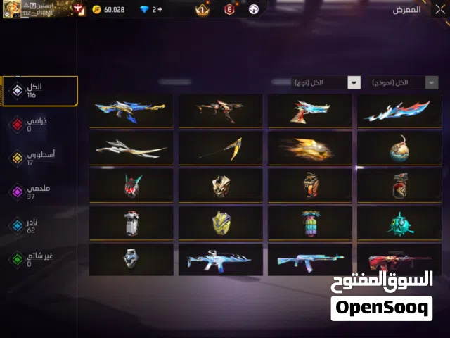 Free Fire Accounts and Characters for Sale in Al Dakhiliya