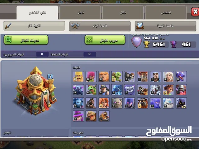 Clash of Clans Accounts and Characters for Sale in Baghdad
