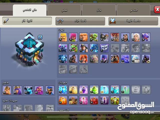 كلاش أوف كلانس لفل 13