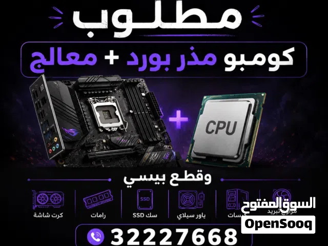 مطلوب مع شراء فوري