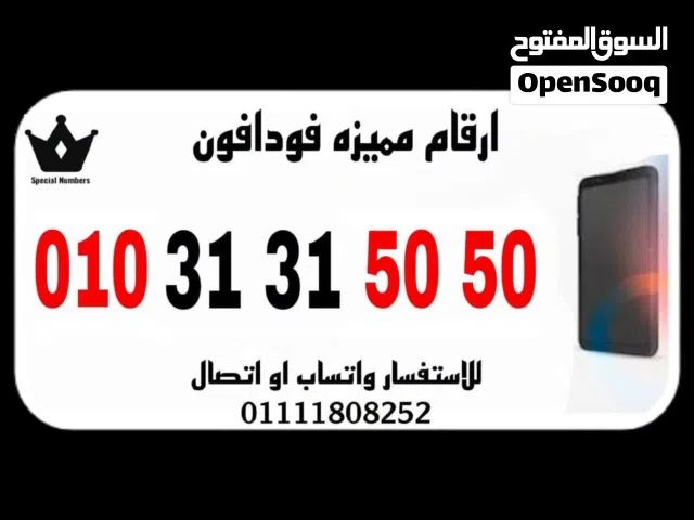 Vodafone VIP mobile numbers in Giza