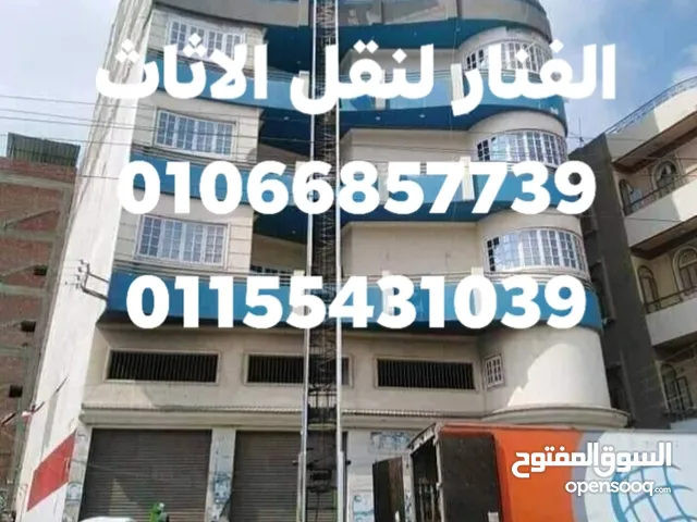 الفنار لنقل الاثاث