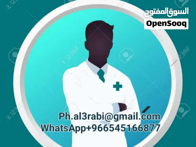 صيدلاني pharmacist