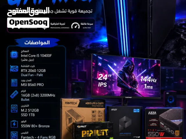 عرض PC Gaming كامل للبيع جهاز قوي يشغل جميع الألعاب والبرامج بدون تقطيع مناسب للألعاب