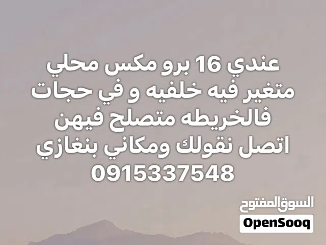 Apple iPhone 16 Pro Max 256 GB in Benghazi