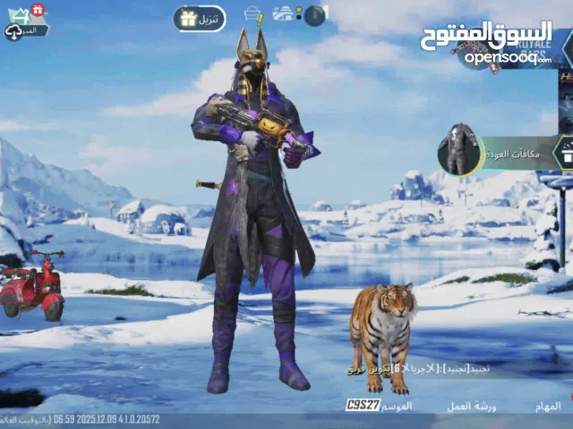 حساب ببجي بدلة اكس X