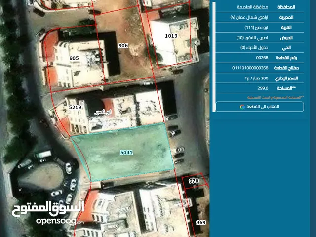 قطعة ارض مساحة 741 سكن ج  على شارع الأردن