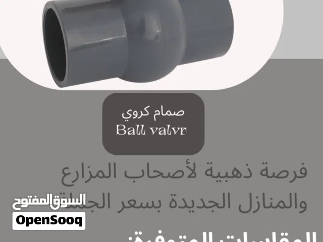 فرصة ذهبية لأصحاب المزارع والمنازل الحديثة