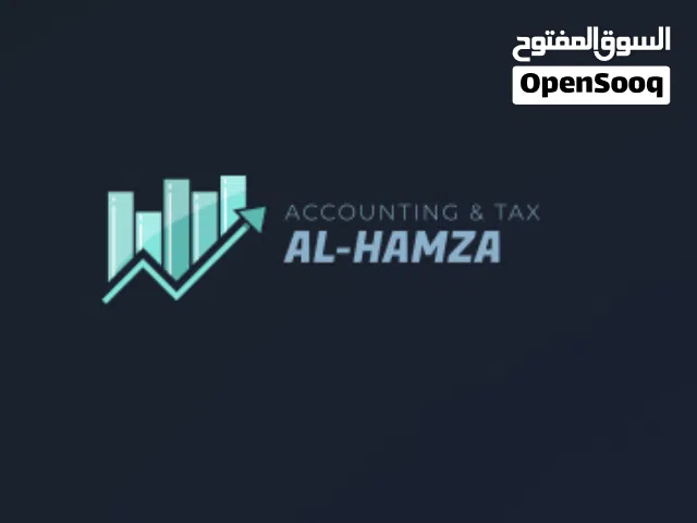 تقديم خدمات مالية وضريبية و تسليم الاقرارات الضريبية افراد وشركات باقل الاسعار