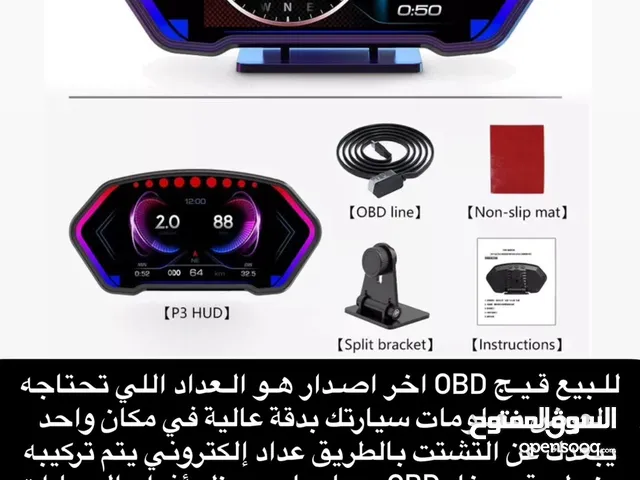 للبيـع قيج OBD احدث اصـدار