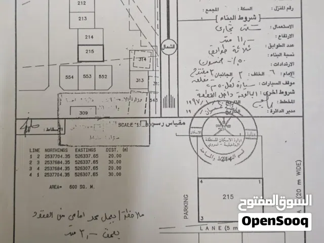 ارض سكني تجاري ويه المر