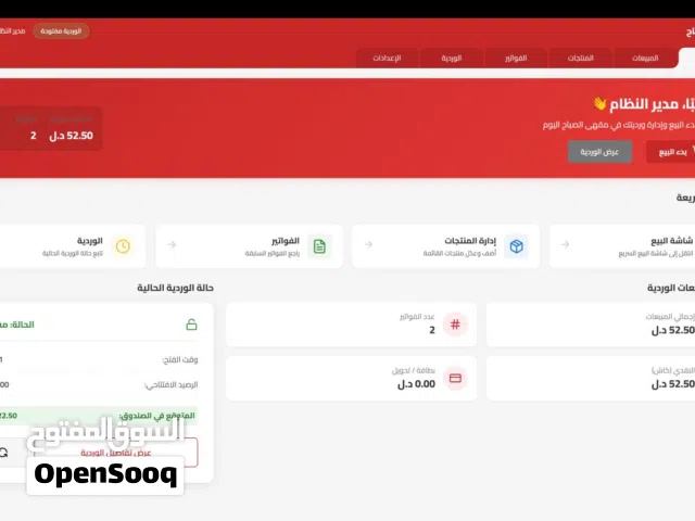 منظومة مطاعم ومقاهي