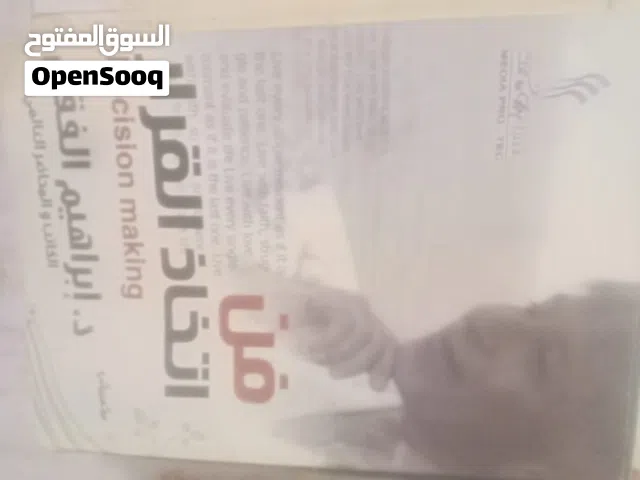 مجموعه كتب الراي