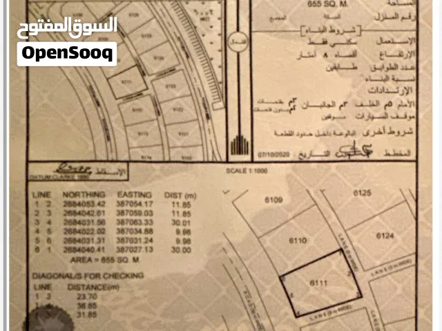 Residential Land for Sale in Buraimi Al Buraimi