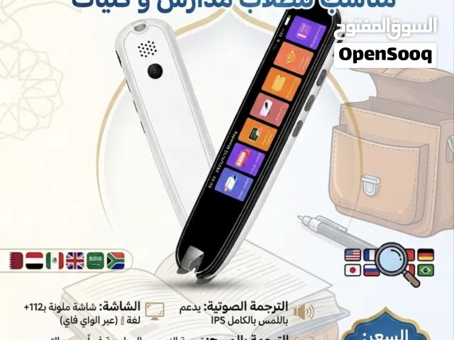 قلم الترجمة الذكي شبه جديد