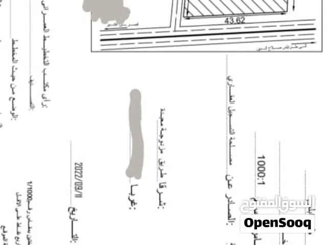 Commercial Land for Sale in Tripoli Salah Al-Din