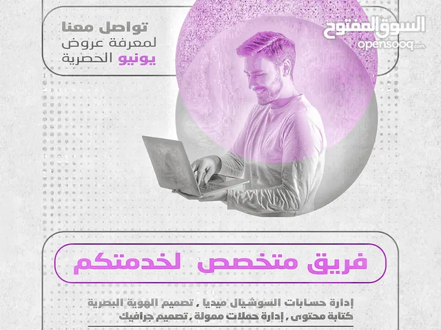 Social Media Management, Branding, Content Creation, Ads Management سوشيال ميديا، تصميم محتوى، تسويق